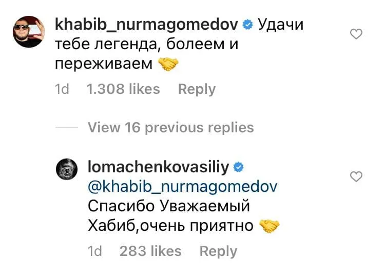 ХабибЛома