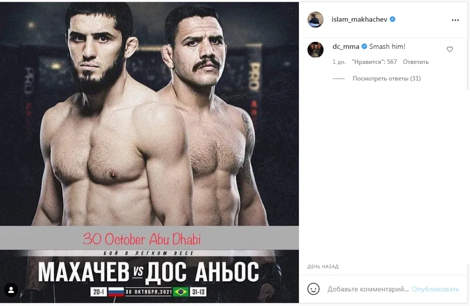 Махачев
