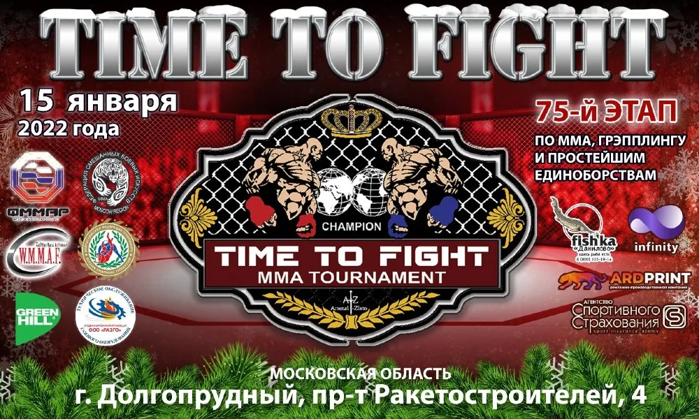 Time To Fight 75
