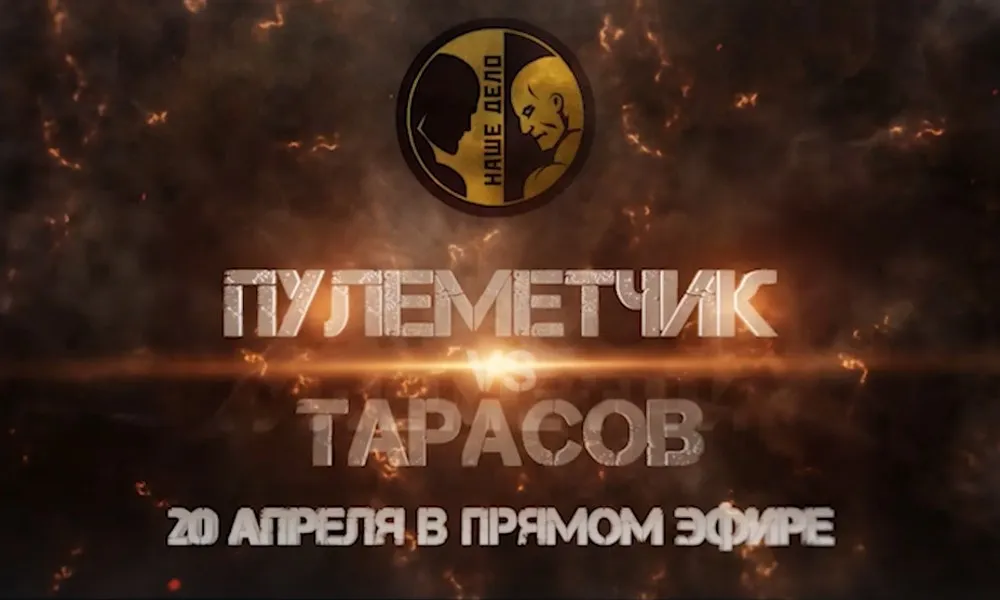 Артем Тарасов – Зелимхан «Пулеметчик» Дукаев