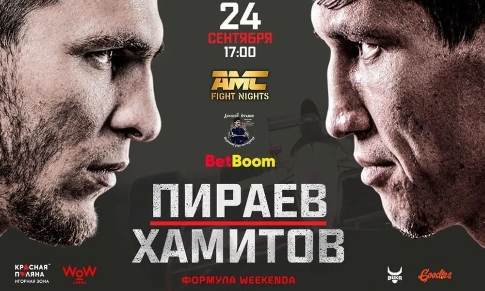 AMC FIGHT NIGHTS 24 сентября