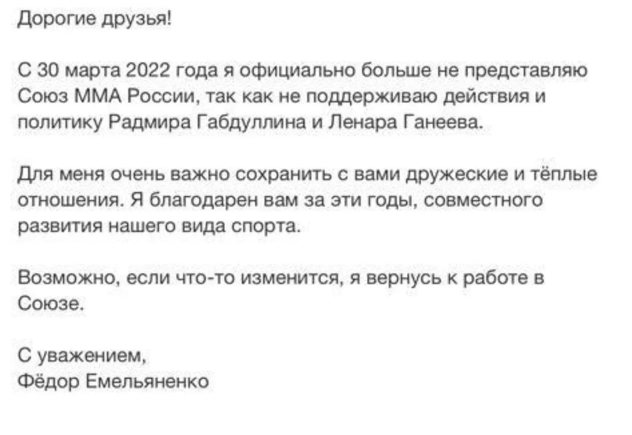 федор
