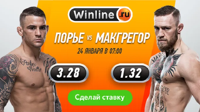 Винлайн