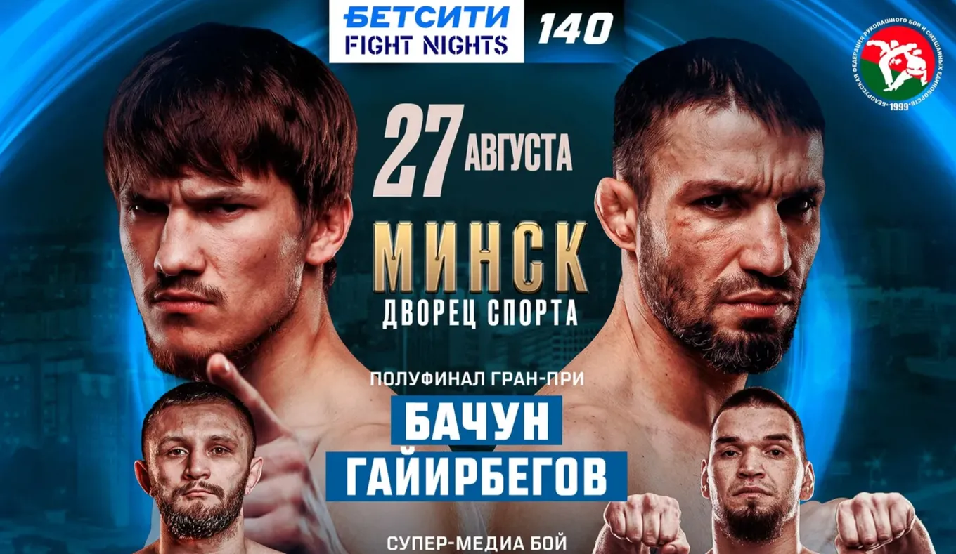 Fight Nights 140