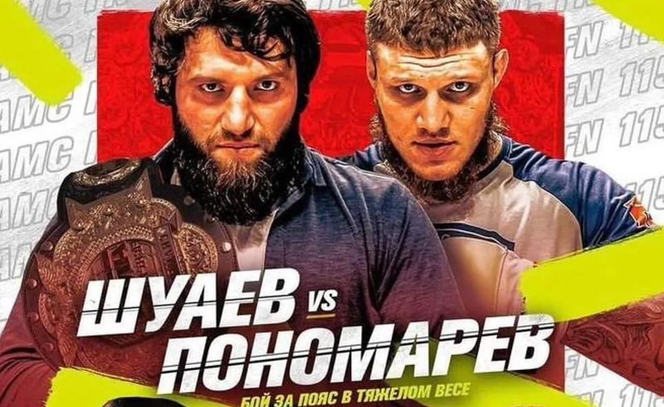 AMC Fight Night 119