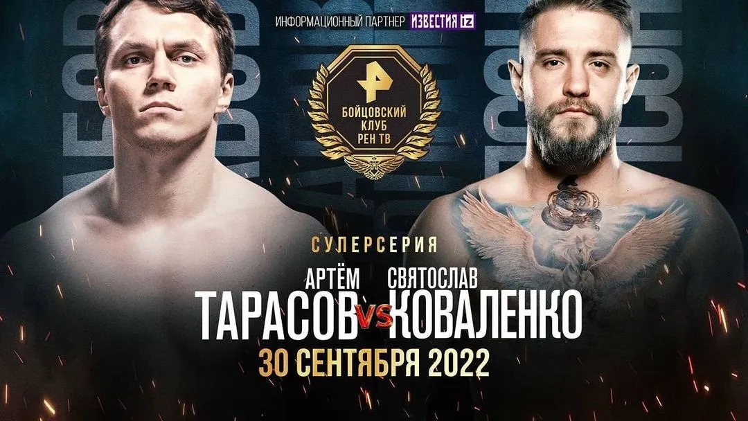 Тарасов