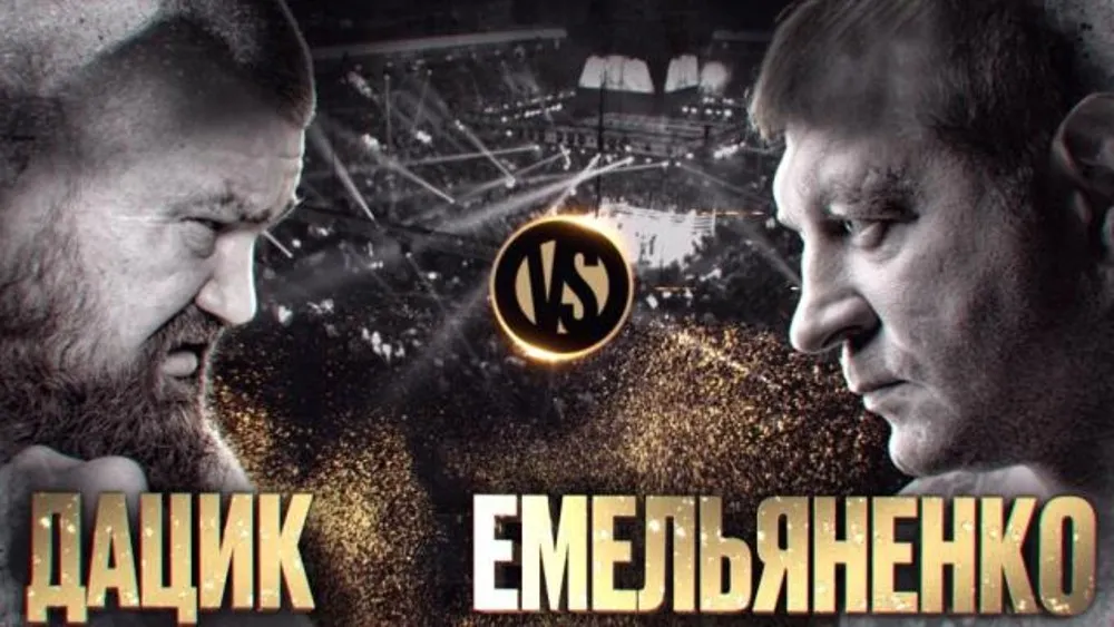 Вячеслав Дацик – Александр Емельяненко
