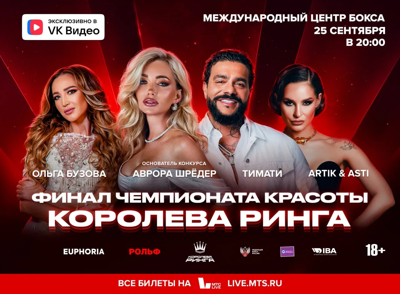 Афиша
