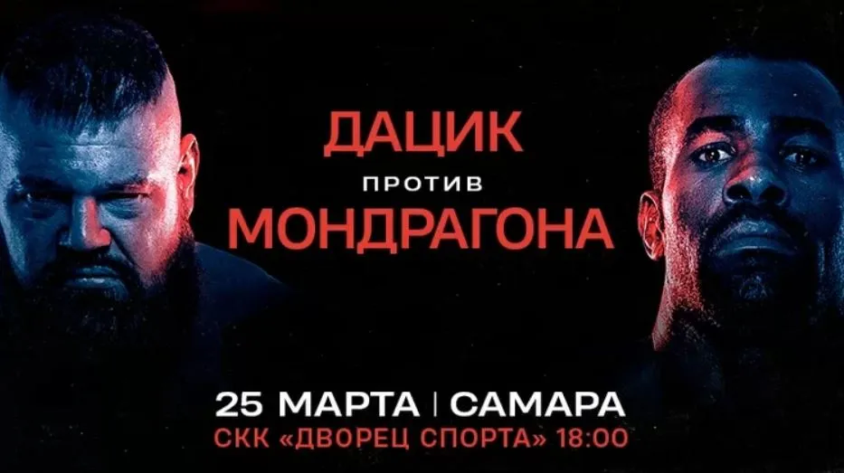 Дацик