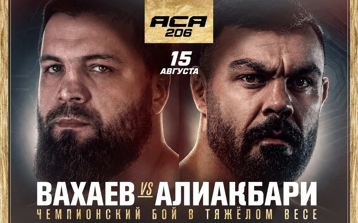 Амир Вахаев – Амир Алиакбари
