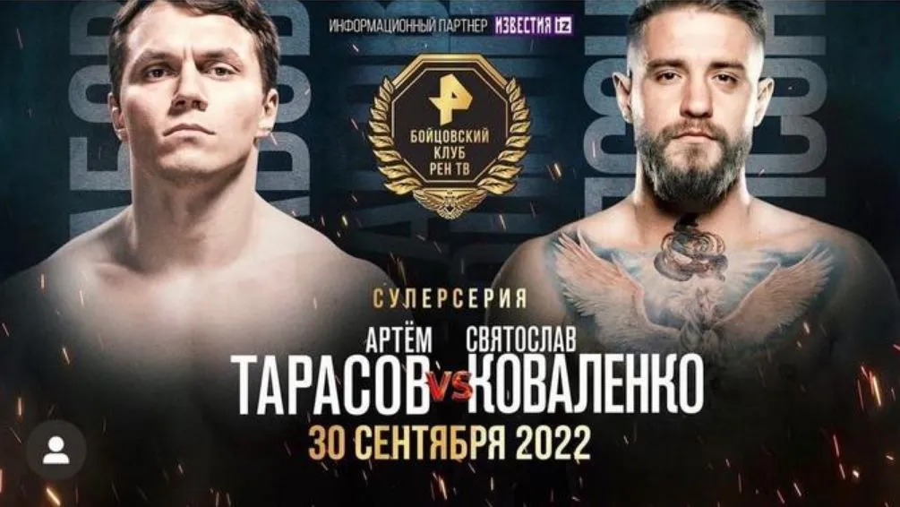 Тарасов