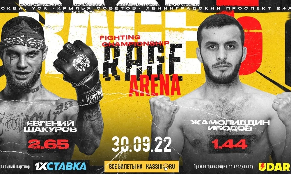 RAGE Arena 5