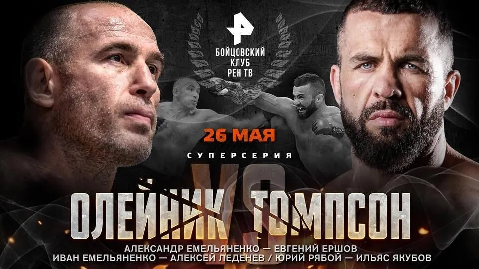 Алексей Олейник возвращается в Россию