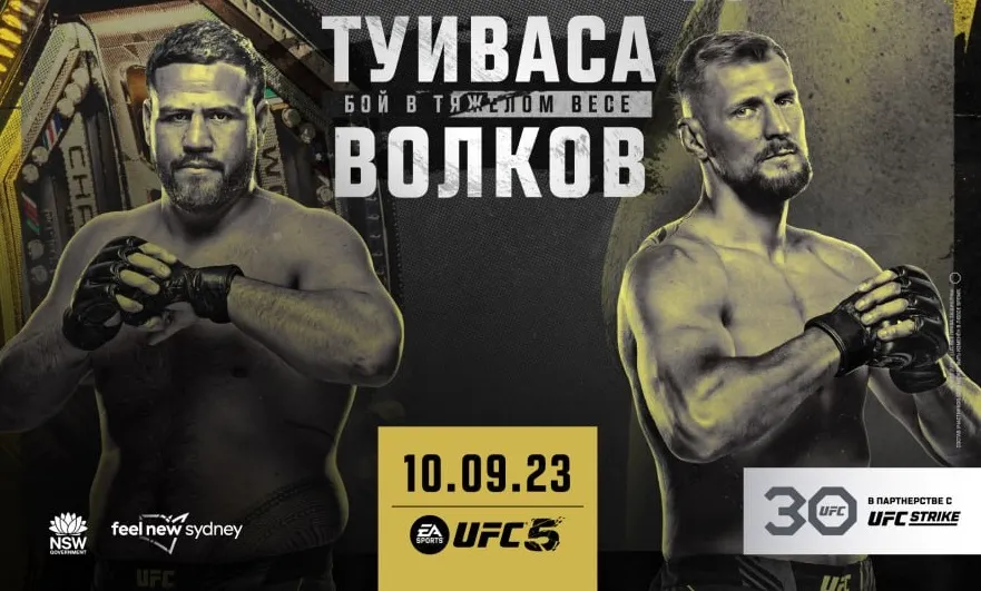 Александр Волков – Тай Туиваса