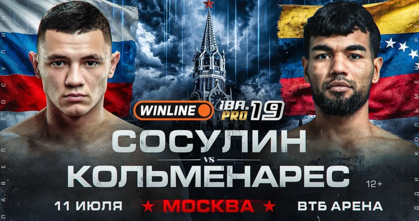 IBA.PRO 19