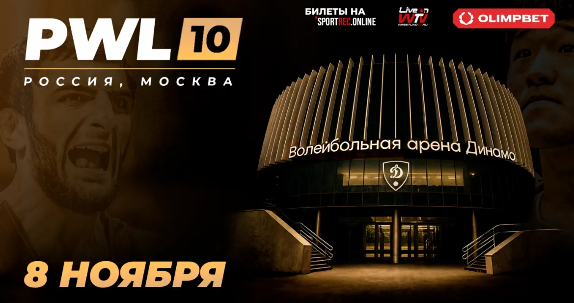PWL 10