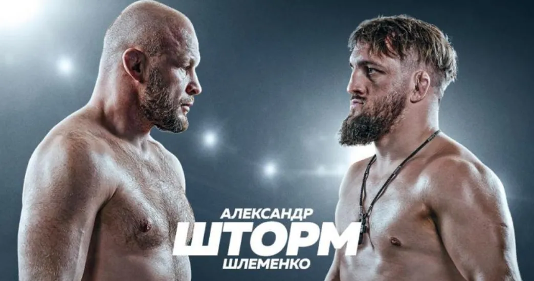 Шлеменко и Ковалев