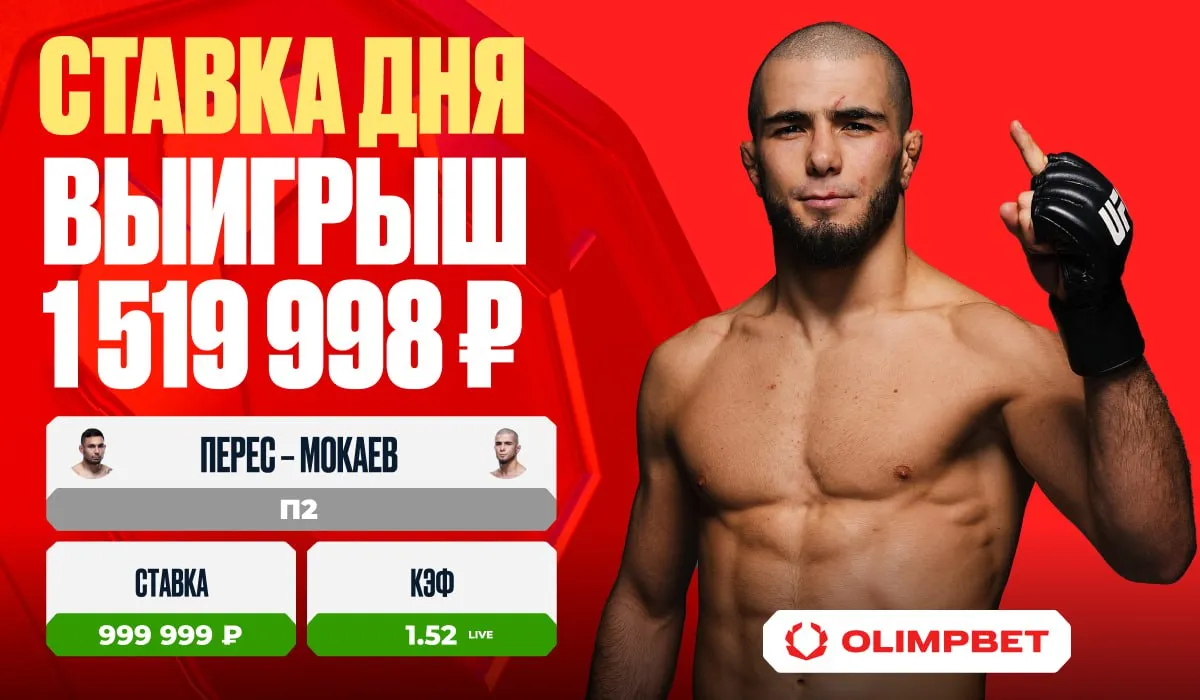 мокаев
