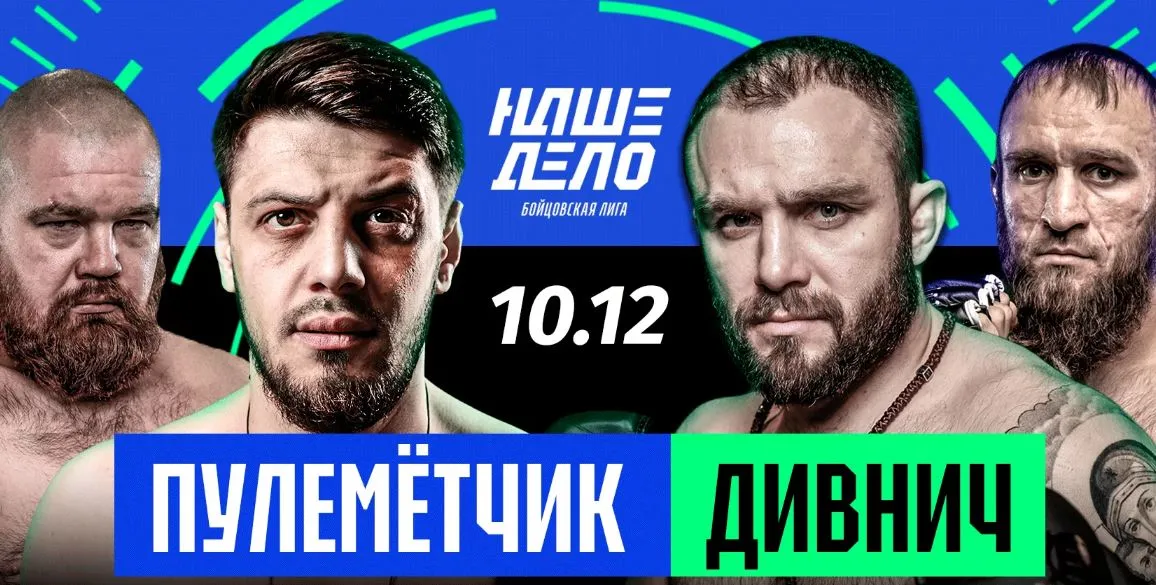 Дивнич