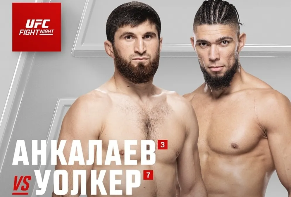 Магомед Анкалаев Джонни Уокер 2