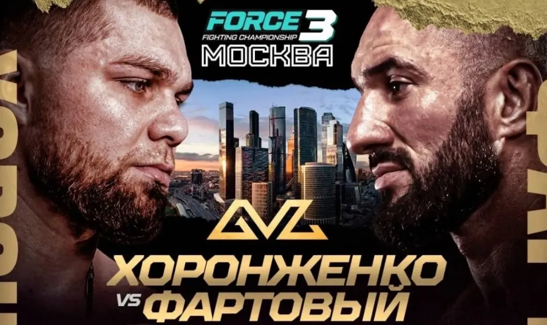 Force FC 3