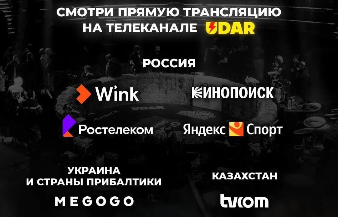 UDAR 
