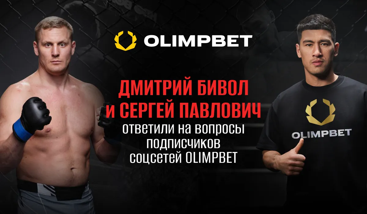 пав бив