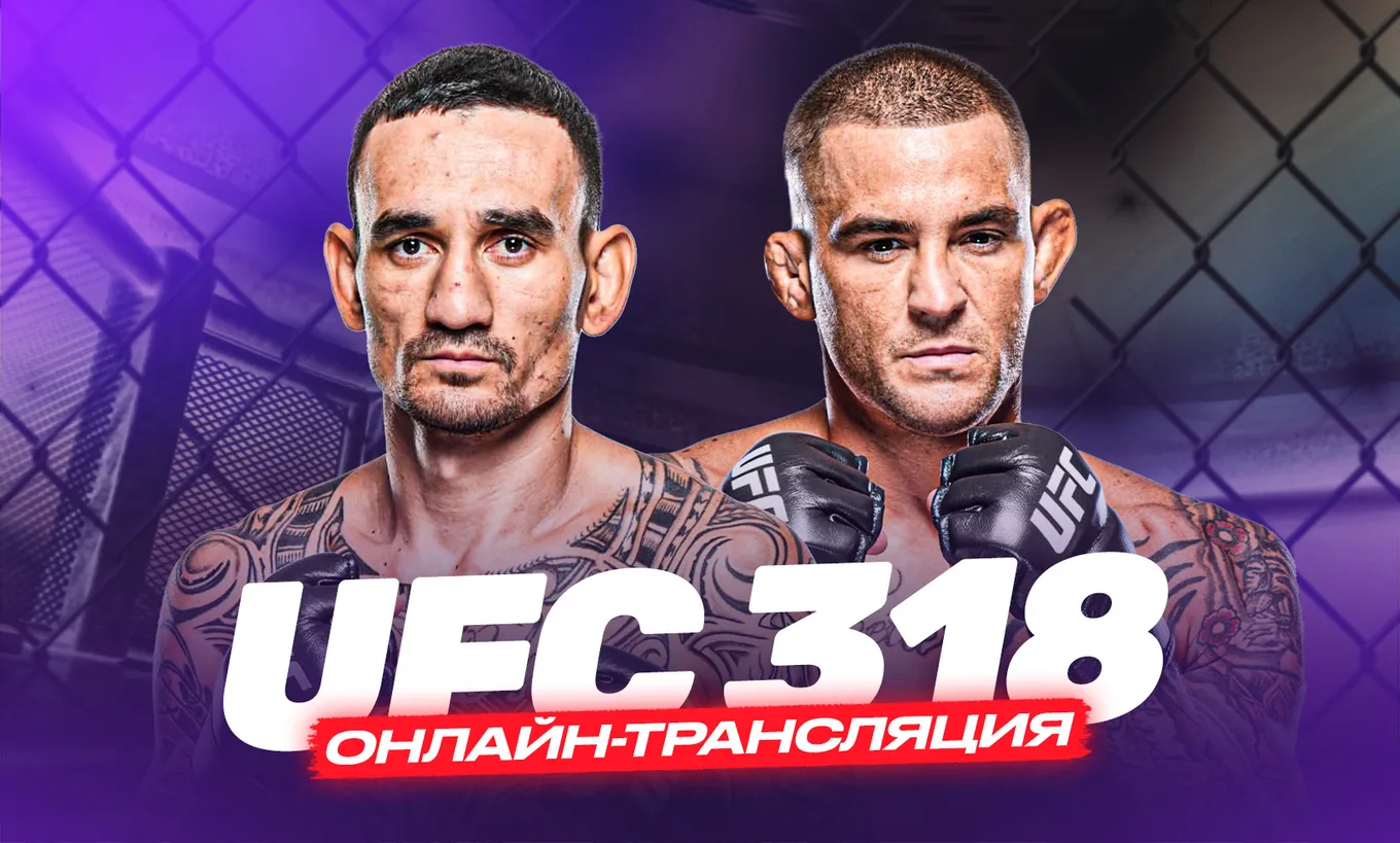 UFC 318