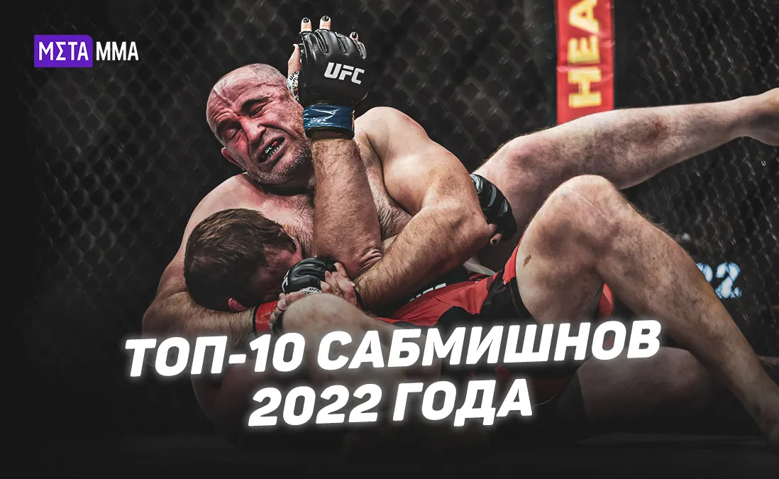 Топ-10 сабмишнов года