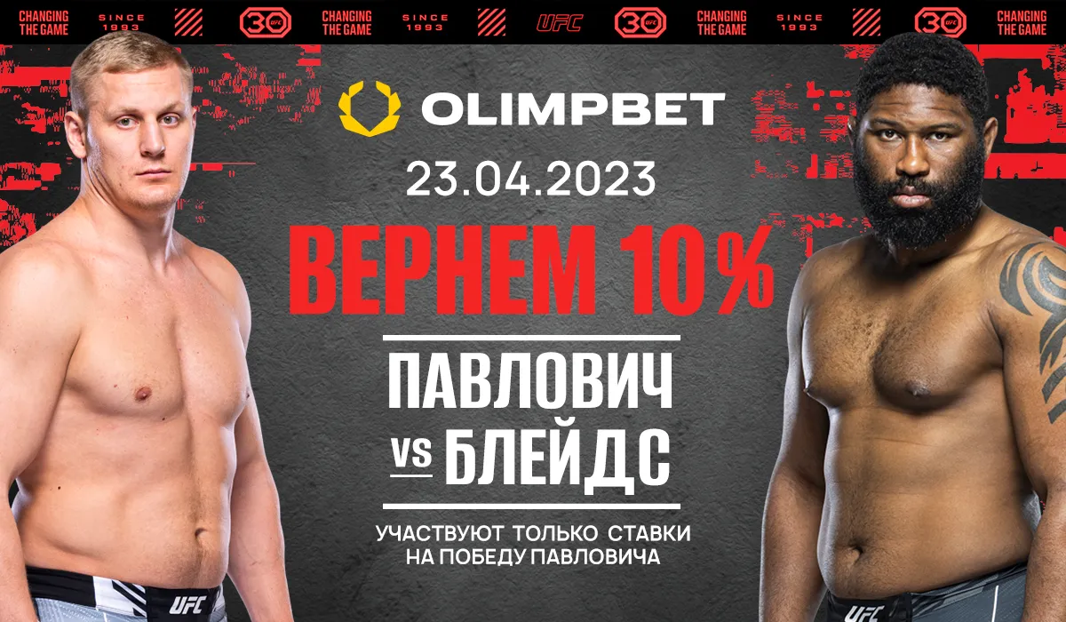 Павлович
