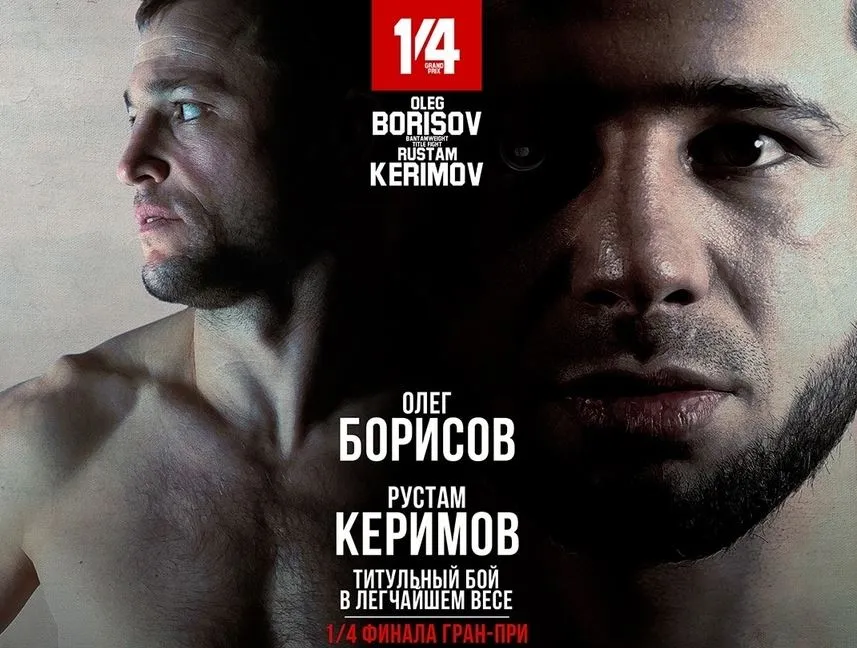 Борисов Керимов