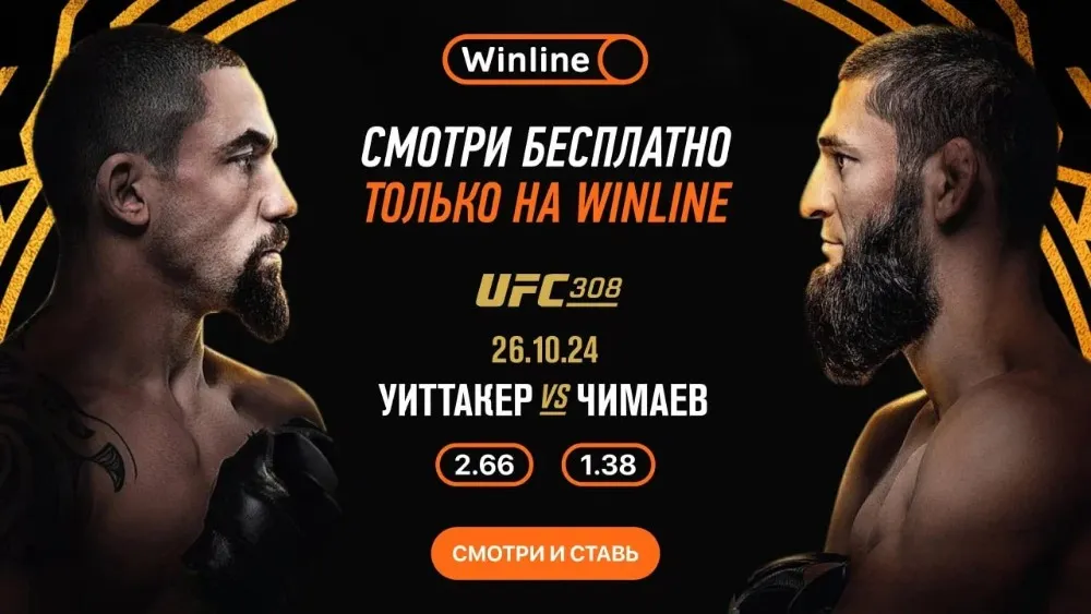 UFC: Топурия – Холлоуэй, Уиттакер – Чимаев