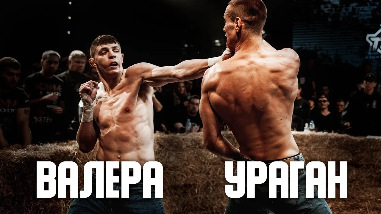 Заботин против Урагана