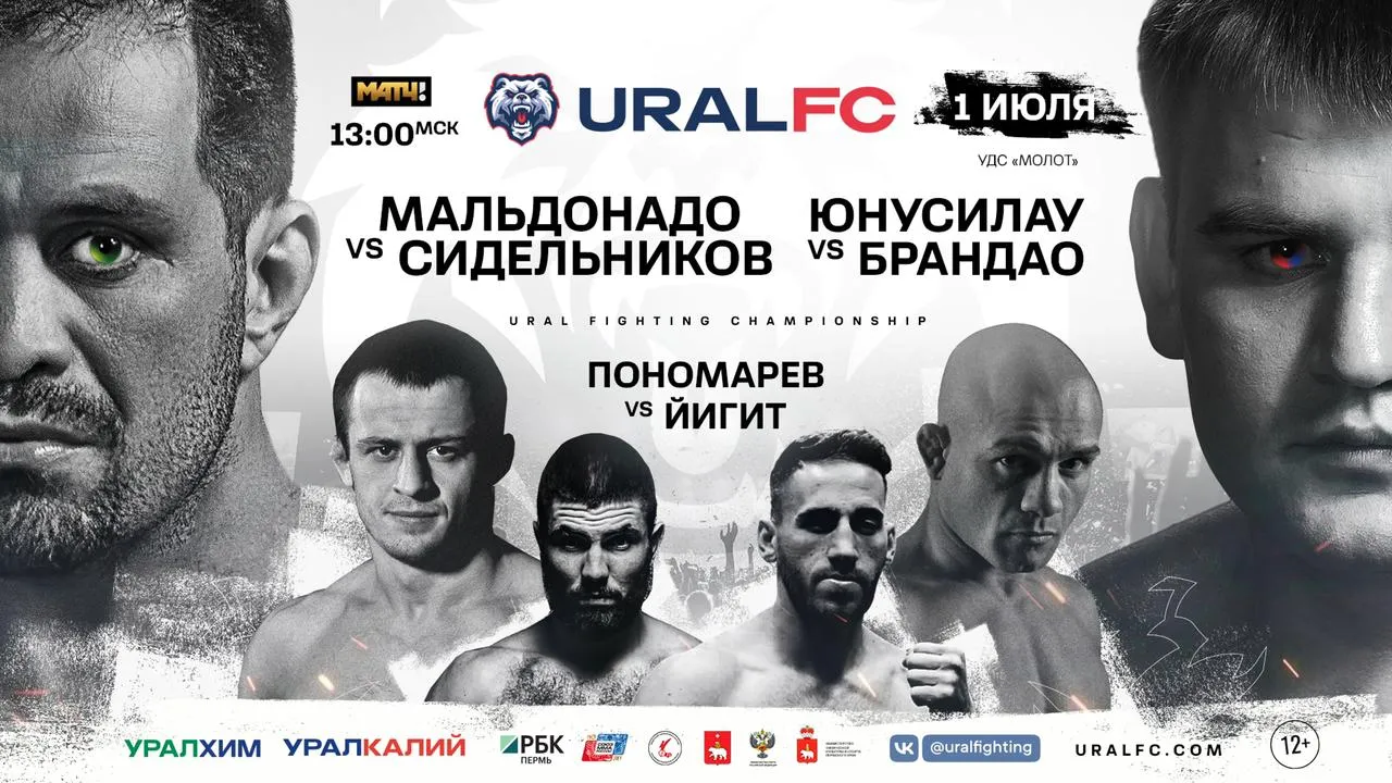 Урал