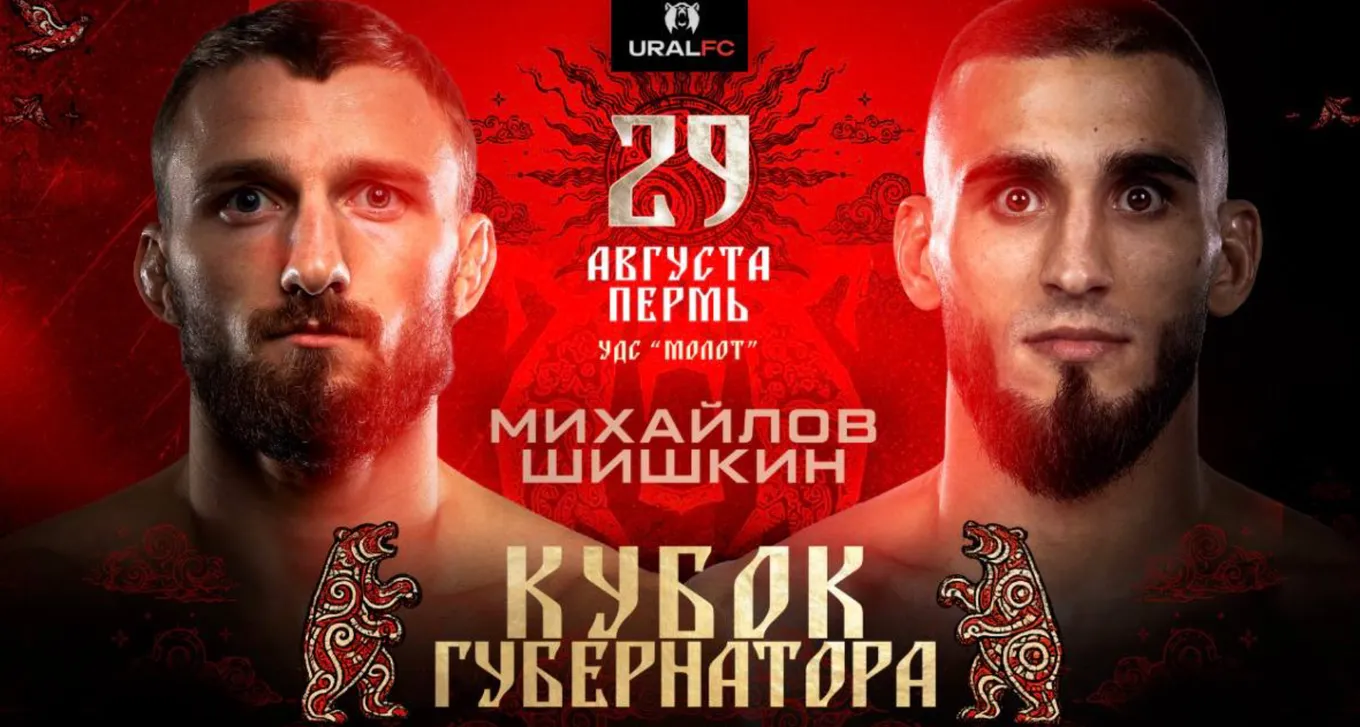 Ural FC 13