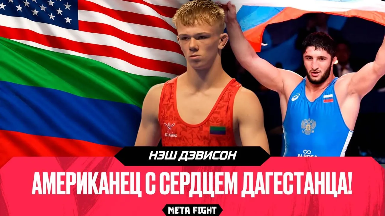 Нэш Денисон
