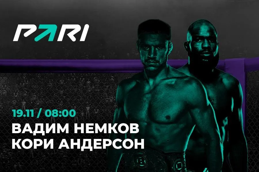 Андерсон