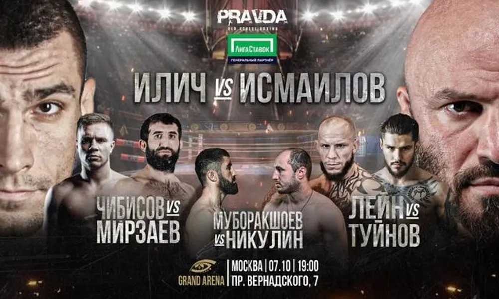 PRAVDA 7
октября: Исмаилов – Илич