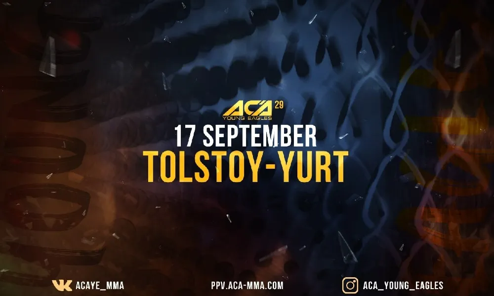 ACA Young Eagles 17 сентября