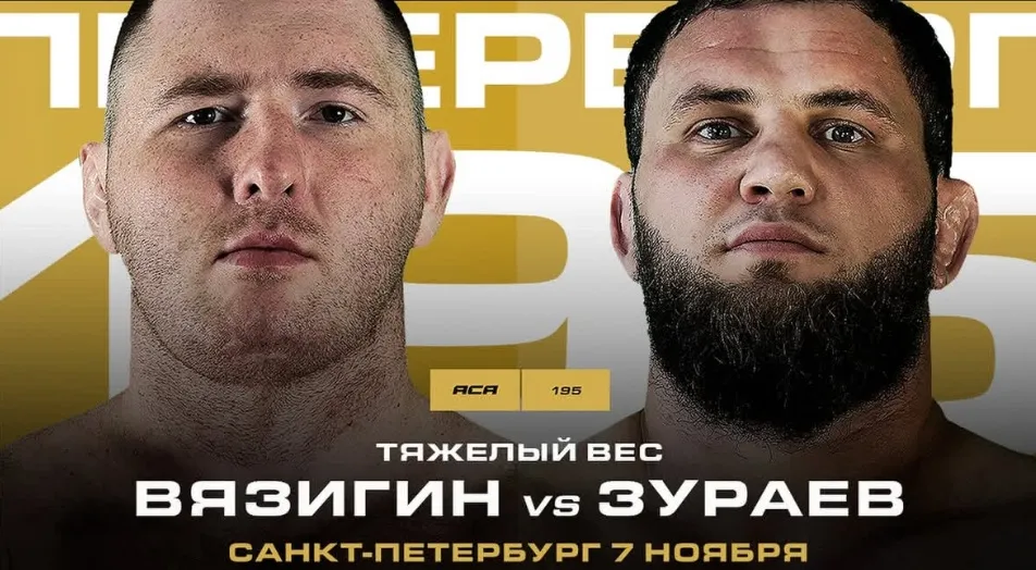 Антон Вязигин – Зумсо Зураев