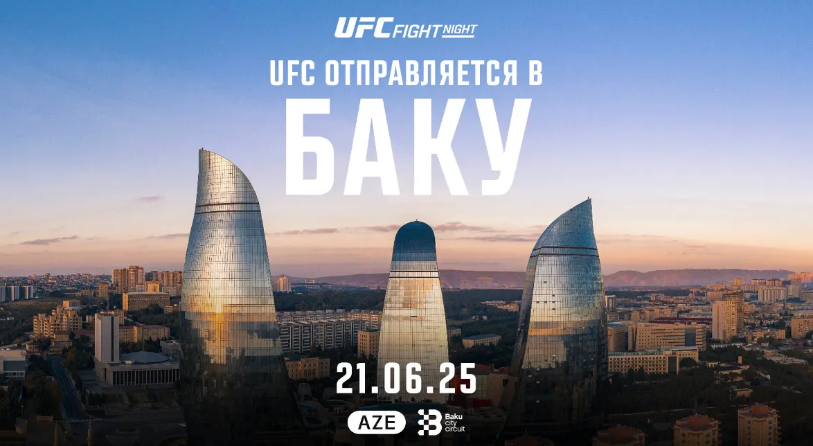 UFC Fight Night Baku