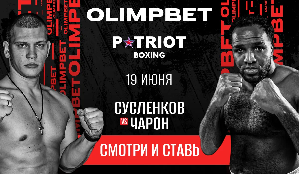 Olimpbet Кубок на Волге
