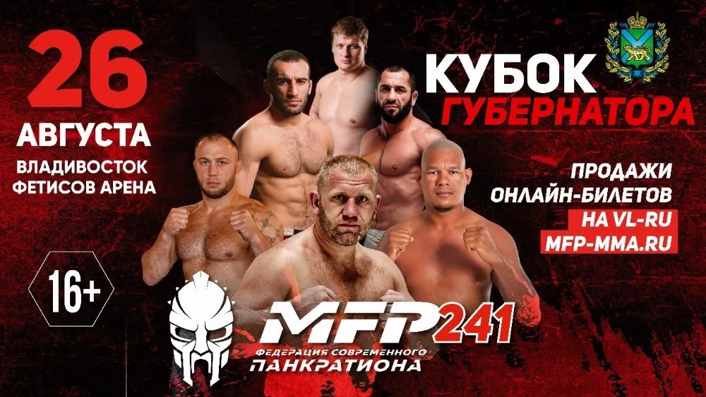 MFP 241: Харитонов – Соуза