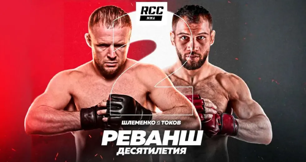 RCC 21