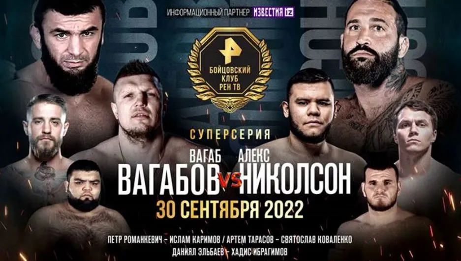 Вагабов