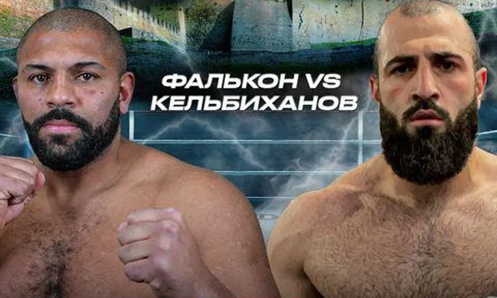 Фалькон – Кельбиханов