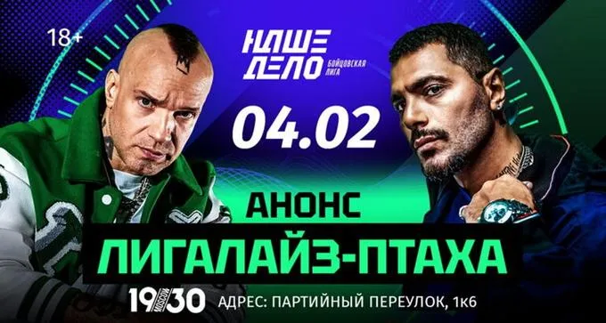 Птаха