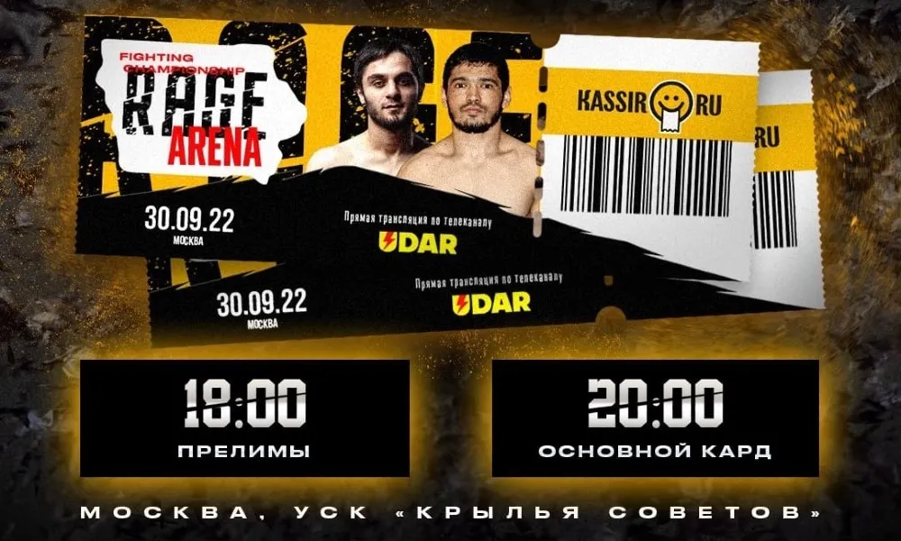 RAGE Arena 5