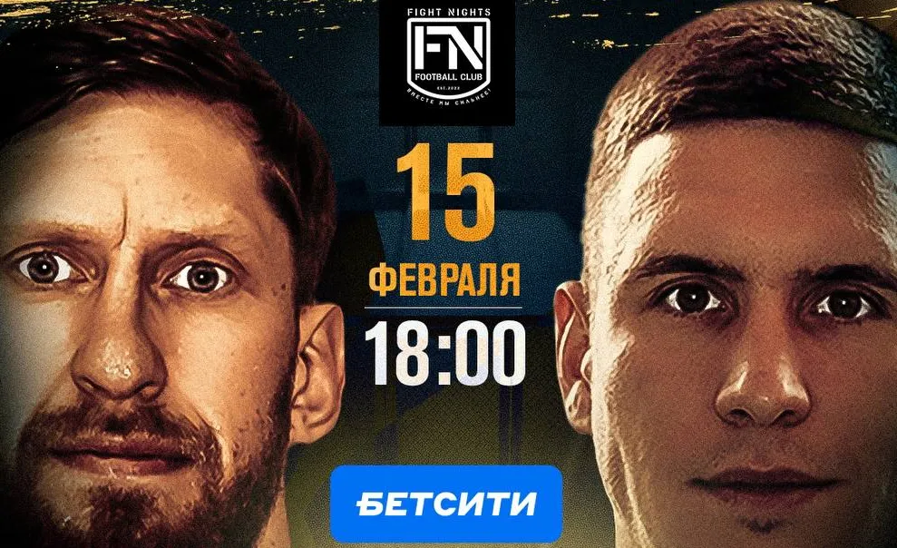 Fight Nights