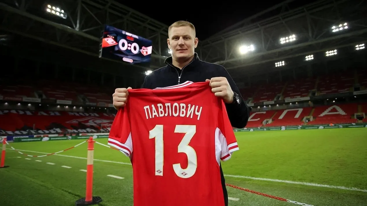 Сергей Павлович – фанат московского «Спартака»